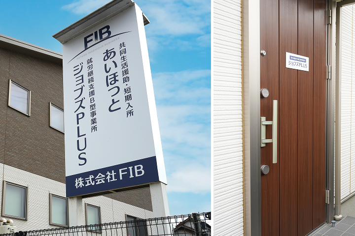 ジョブズPLUS
